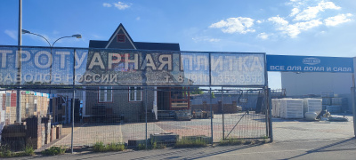 Тротуарная Плитка Заводов